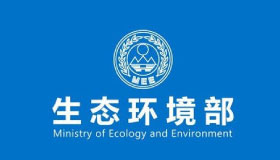 生态环境部通报全国医疗废物、医疗废水处置和环境监测情况(截至5月9日)