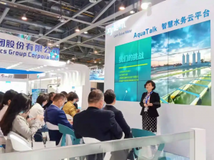 【赛莱默】新一代aquatalk2.0天枢智慧水务平台发布 企业动态 第2张