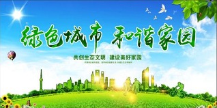 全国首个地方生态环境局成立雄安新区成为中国生态绿色智慧城市样板