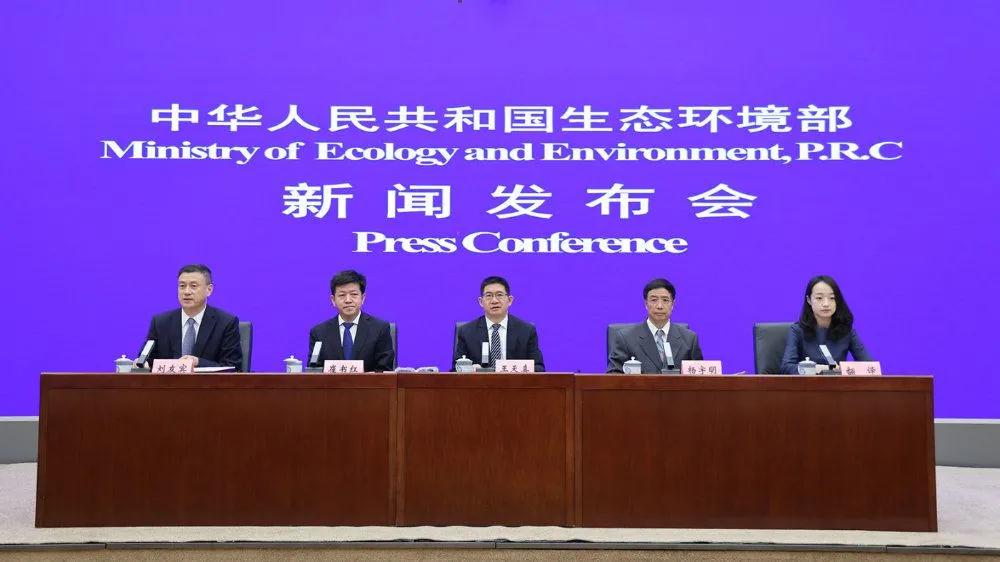 全文实录 | 生态环境部召开9月例行新闻发布会