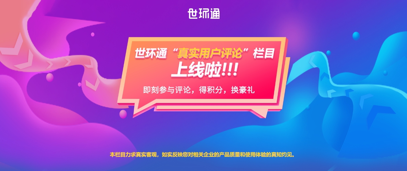 招募星级评价官