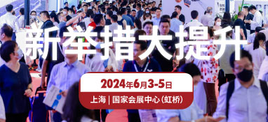 2024上海国际水展给中国水行业注入崭新动力