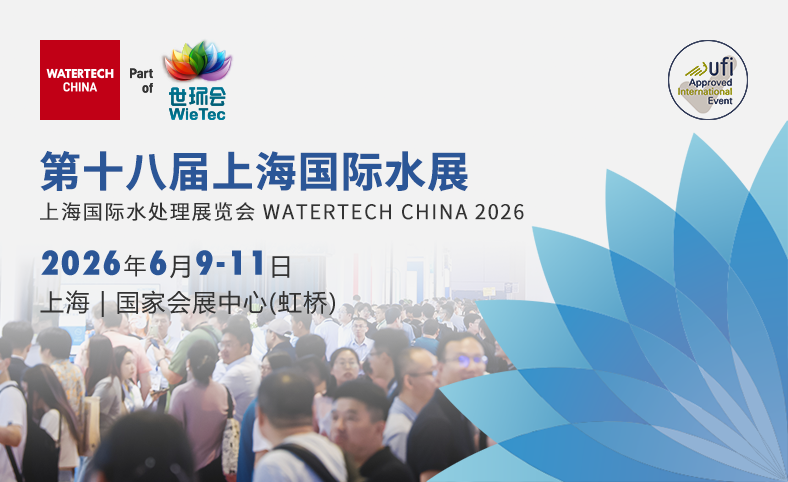 上海国际水展