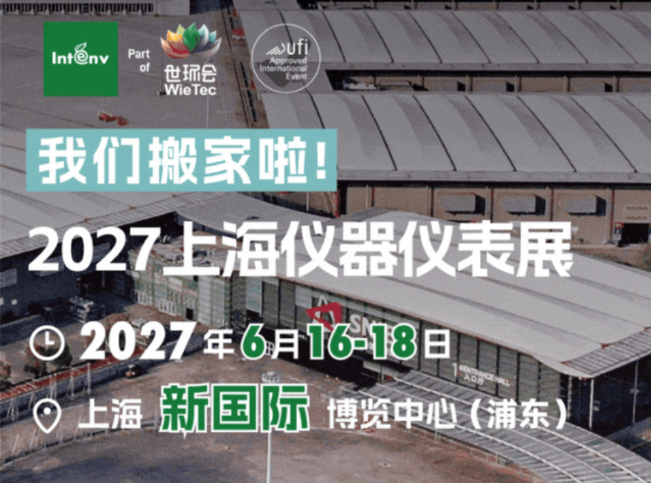 收官致谢|感恩赴约!2026上海仪器仪表展圆满收官- 收官致谢|感恩赴约!2026上海仪器仪表展圆满收官-